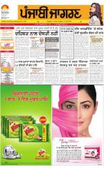 Patiala : Punjabi jagran News : 28th May 2016