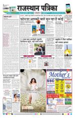 Jodhana Patrika
