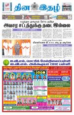 Dinaethal - Tamilnadu