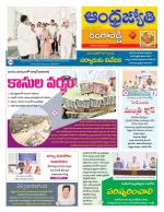 Rangareddy District