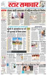 Star Samachar Satna