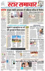 Star Samachar shahdol