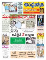 West Godavari District