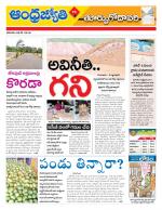 East Godavari District