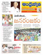 Mahabubnagar District