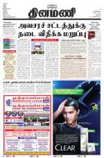 Dinamani - Dharmapuri