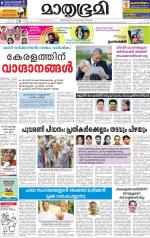 Kottayam (includes Pathanamthitta & Idukki)