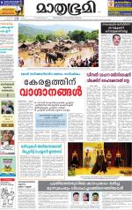 Kannur (includes Kasargod)