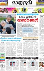 Kozhikode (includes Wayanad)