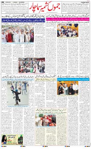 The Daily Hindsamachar Jammu