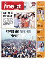 Prayagraj Hindi ePaper, Allahabad Hindi Newspaper - InextLive