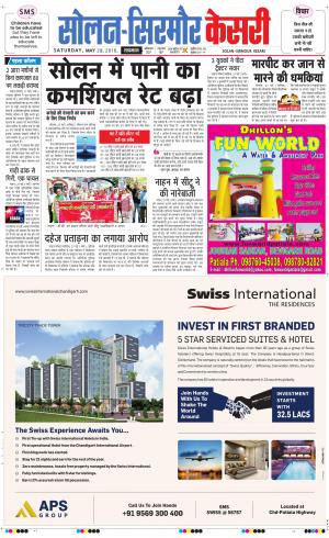  Solan sirmour kesari