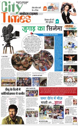 The Navodaya Times Magazine 