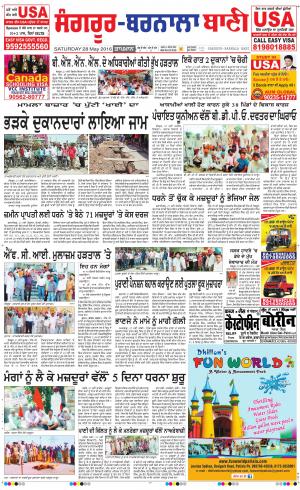  Sangrur - Barnala Bani