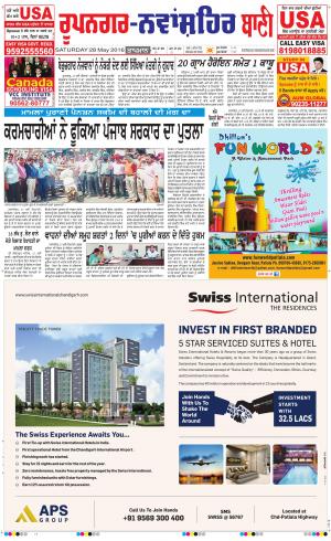  Roopnagar- Shaheed Bhagat Singh Nagar Bani