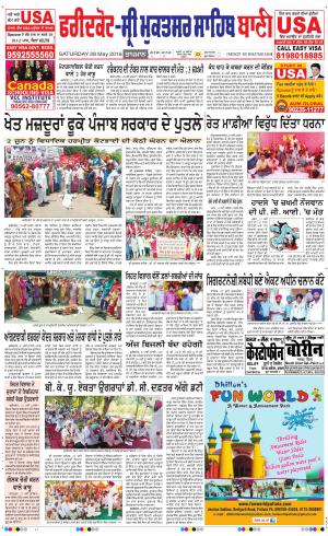  Faridkot - Sri Muktsar Sahib Bani