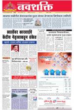 Navshakti Epaper