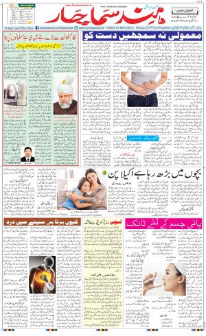 The Daily Hindsamachar Main 