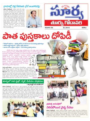 Saturday,May 28,2016