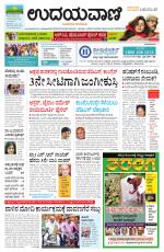Hubballi Edition