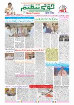 Qaumi Tanzeem Ranchi