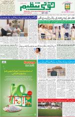 Qaumi Tanzeem Lucknow