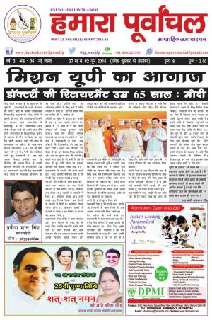 View Year - 3, Issue - 06