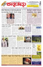 Kannadamma Daily Hubli