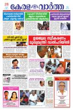 KeralaVartha
