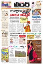 Leader Telugu Daily