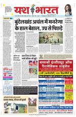 Yashbharat Bhopal+ Daak