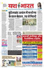 Yashbharat Narsinghpur