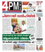 4PM News