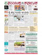 Namma Bengaluru, ಬೆಂಗಳೂರು