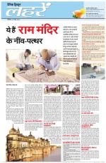 Dainik Tribune (Lehrein)