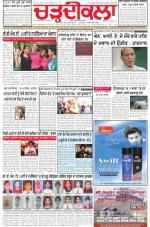 Charhdikala Newspaper (Punjab) 