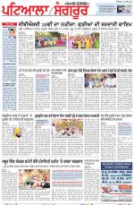 Punjabi Tribune (Patiala-Sangrur)