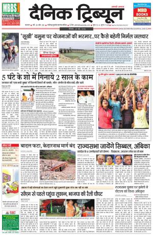 DT_29_May_2016_Karnal