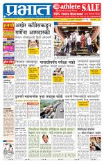 पुणे जिल्हा आवृत्ती