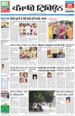 Punjabi Tribune (Delhi Edition)