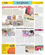 Krishna Constituencies