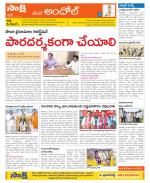 Medak Constituencies