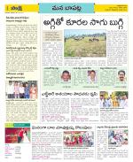 Guntur Constituencies