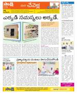 Ranga Reddy Constituencies