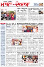 Punjabi Tribune (Majha/Doaba)