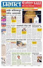 पुणे शहर आवृत्ती