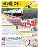 Vijayanagaram District