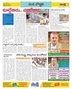 Vijayanagaram Constituencies