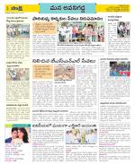 Vijayawada City Constituencies