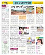 Guntur Amaravathi Constituencies